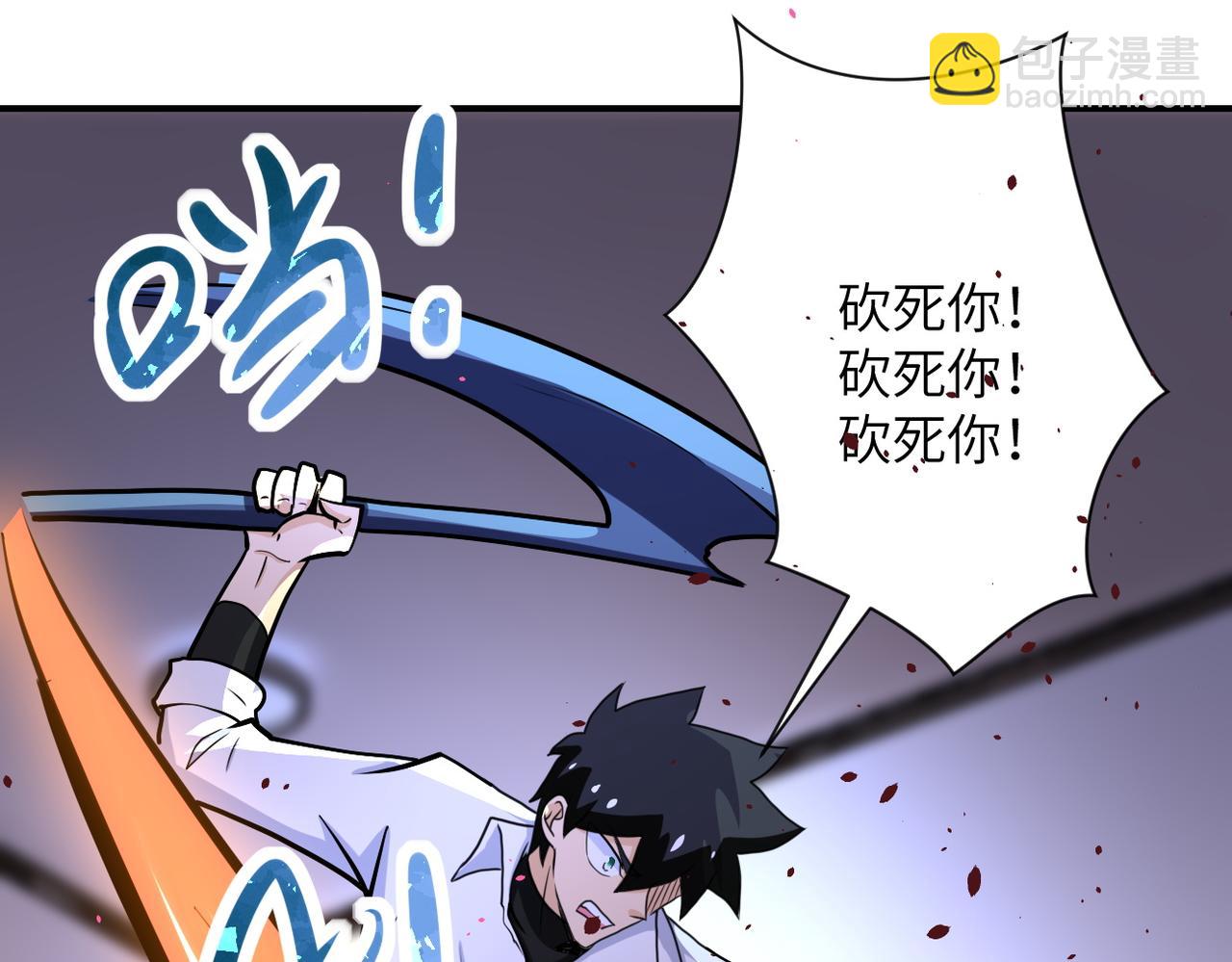 末世超級系統 - 第184話 學長之死(2/2) - 4