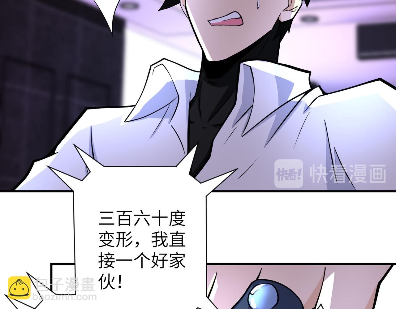 末世超級系統 - 第184話 學長之死(2/2) - 3