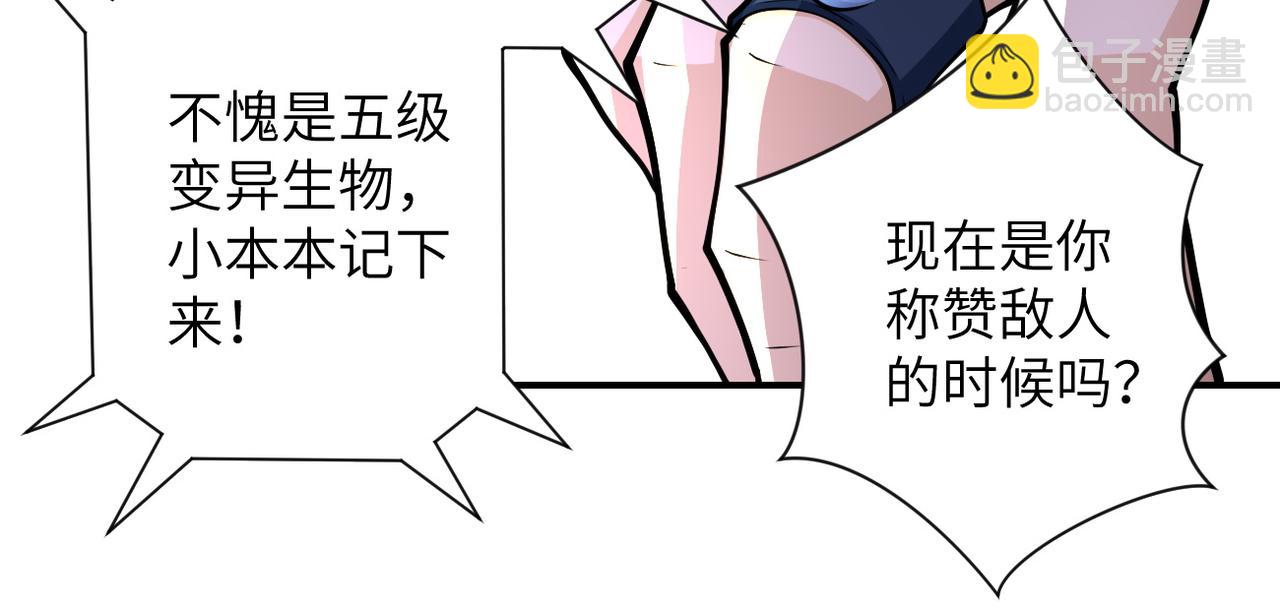 末世超級系統 - 第184話 學長之死(2/2) - 4