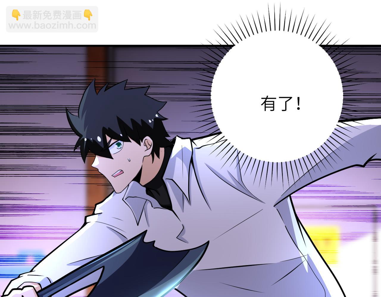 末世超級系統 - 第184話 學長之死(2/2) - 1