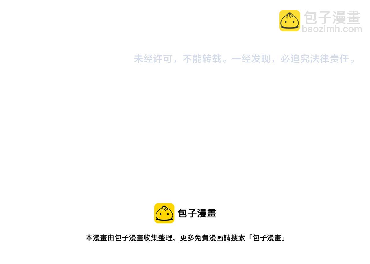 末世超級系統 - 第184話 學長之死(2/2) - 3