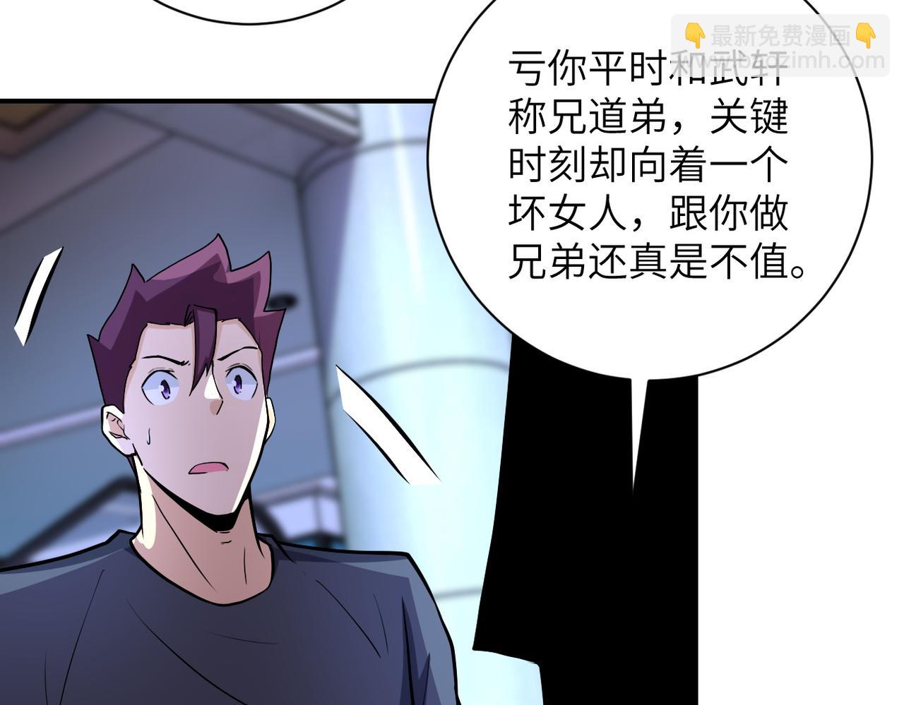 末世超級系統 - 第186話 抉擇時刻...(1/2) - 7