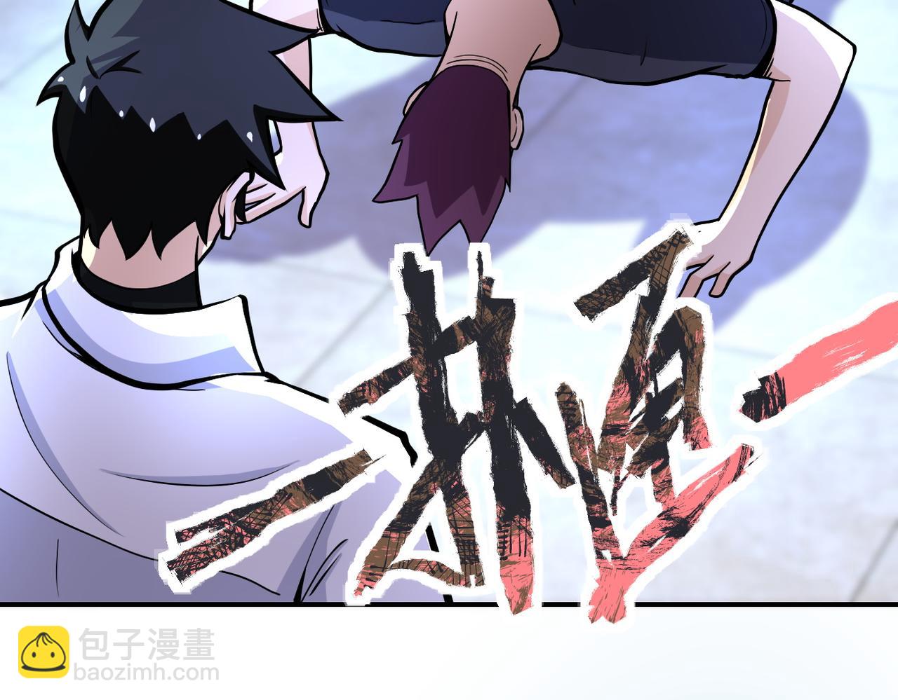 末世超級系統 - 第186話 抉擇時刻...(1/2) - 3