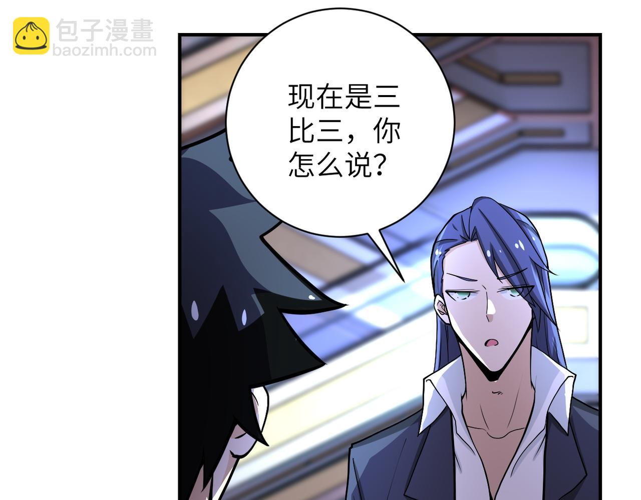 末世超級系統 - 第186話 抉擇時刻...(1/2) - 7