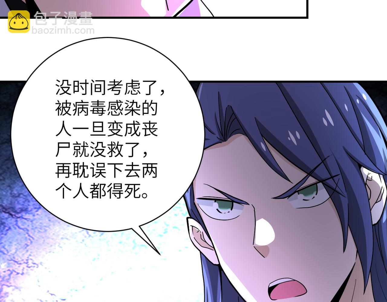 末世超級系統 - 第186話 抉擇時刻...(1/2) - 1