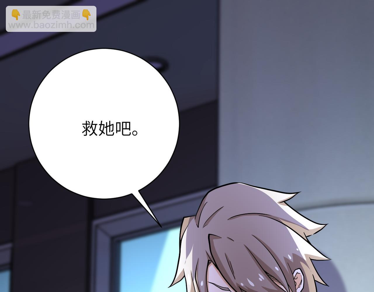 末世超級系統 - 第186話 抉擇時刻...(1/2) - 4