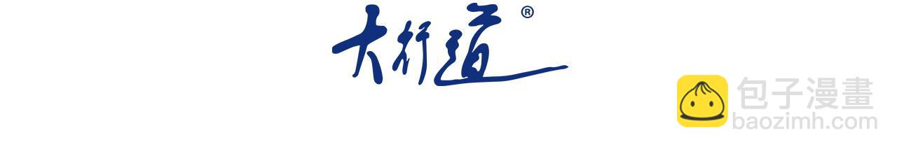 末世超級系統 - 第186話 抉擇時刻...(1/2) - 3