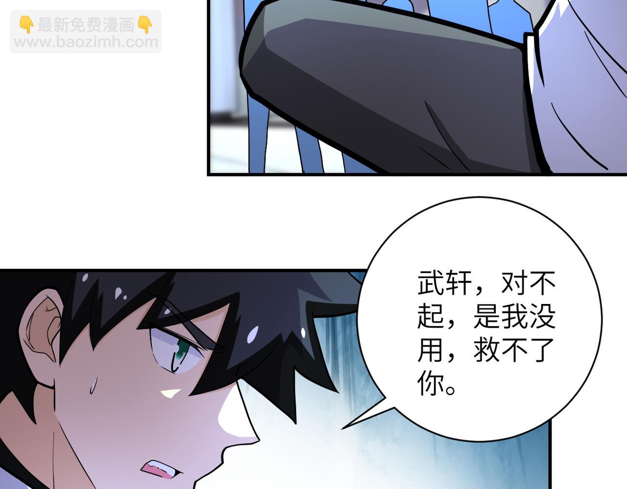 末世超級系統 - 第186話 抉擇時刻...(1/2) - 2