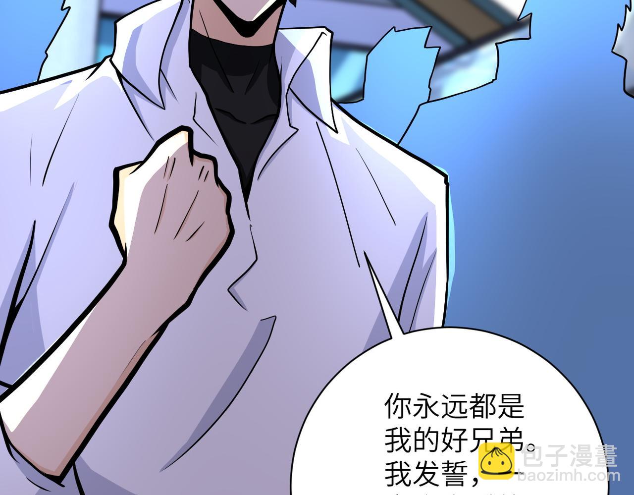 末世超級系統 - 第186話 抉擇時刻...(1/2) - 4