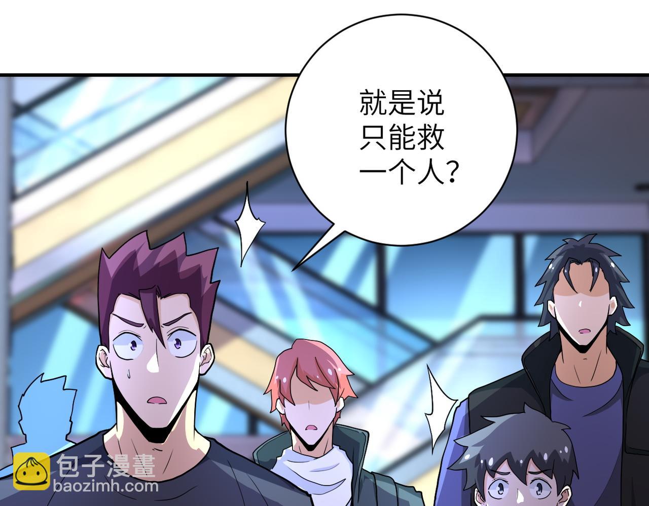 末世超級系統 - 第186話 抉擇時刻...(1/2) - 4