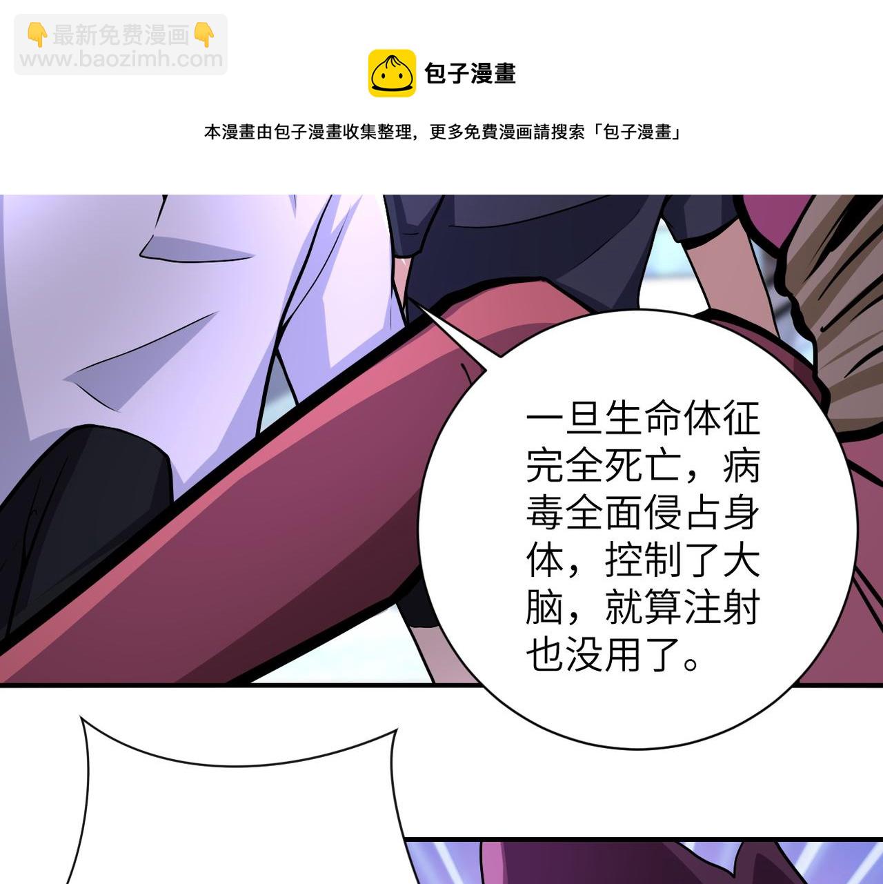 末世超級系統 - 第186話 抉擇時刻...(2/2) - 7