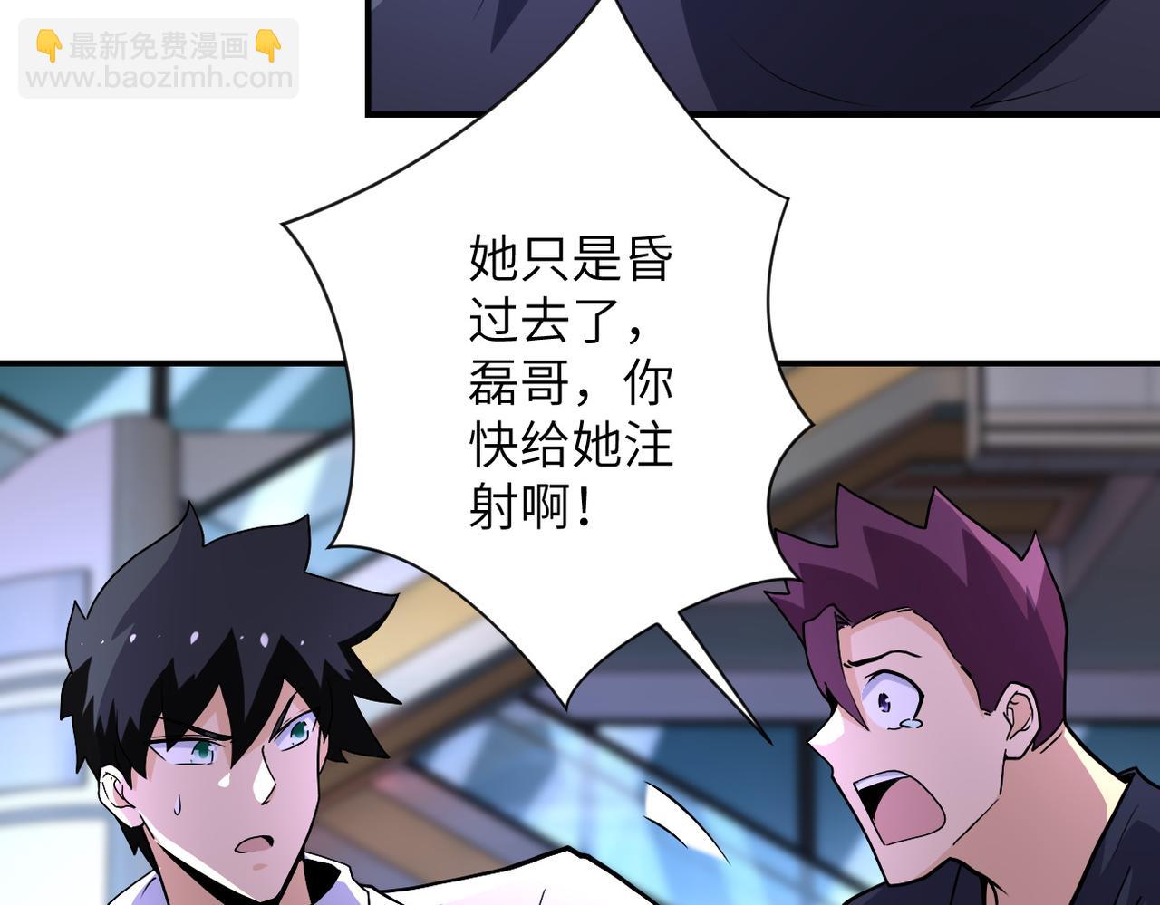 末世超級系統 - 第186話 抉擇時刻...(2/2) - 2