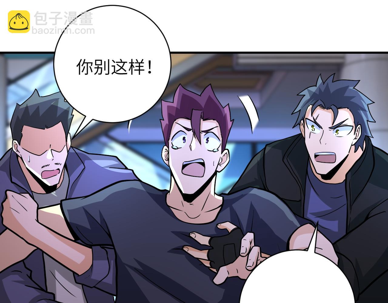 末世超級系統 - 第186話 抉擇時刻...(2/2) - 4