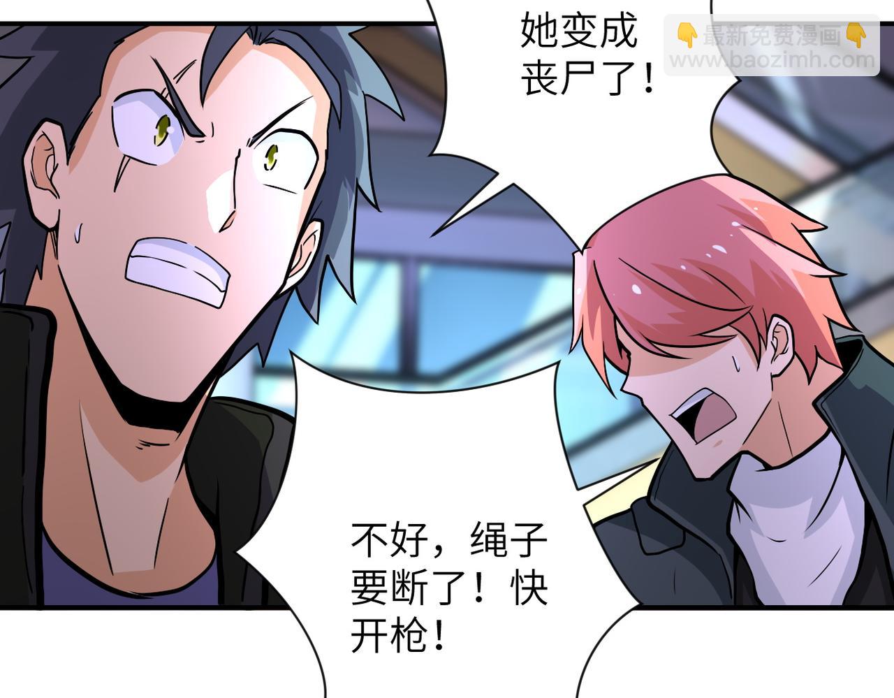 末世超級系統 - 第186話 抉擇時刻...(2/2) - 1