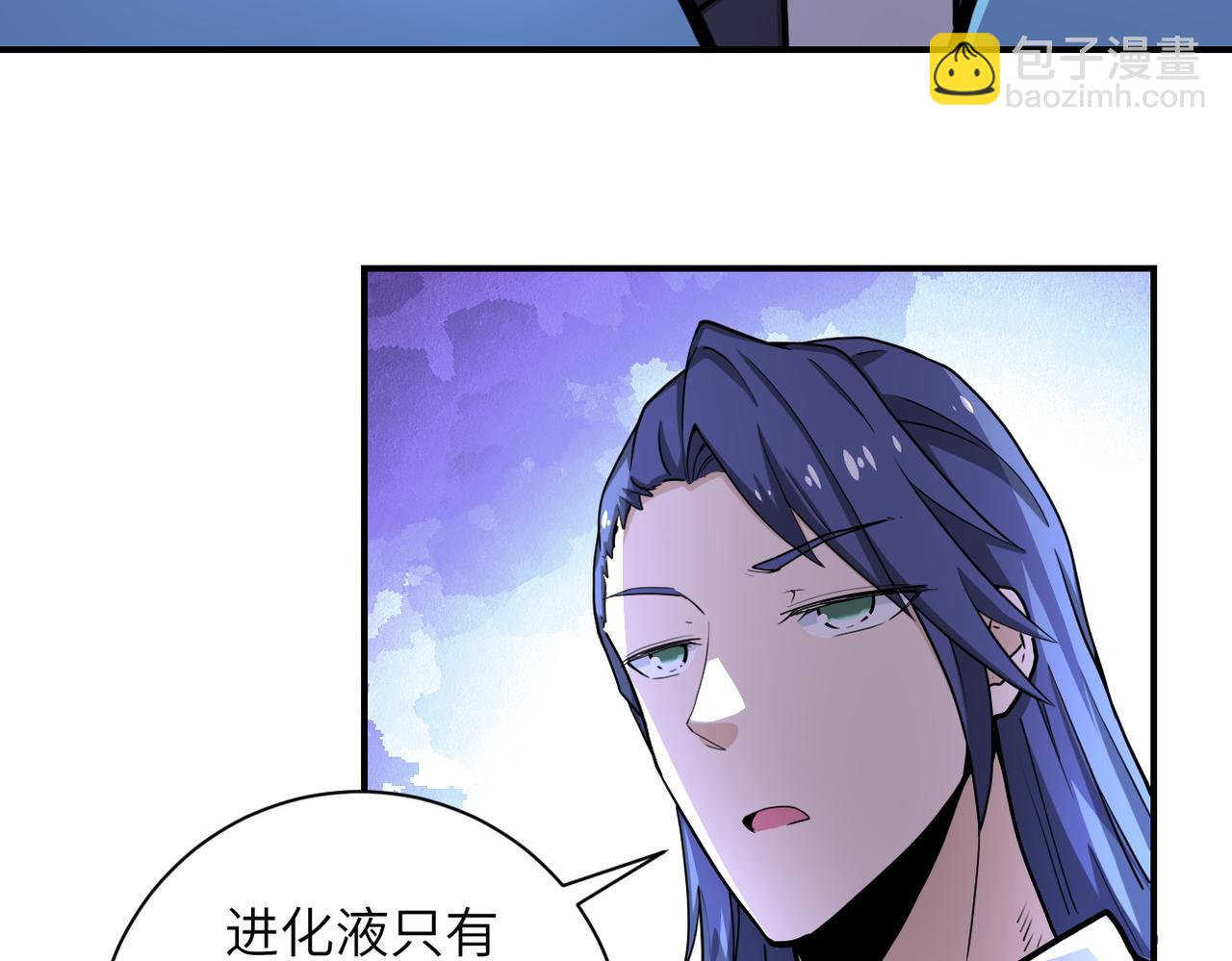 末世超級系統 - 第186話 抉擇時刻...(1/2) - 7