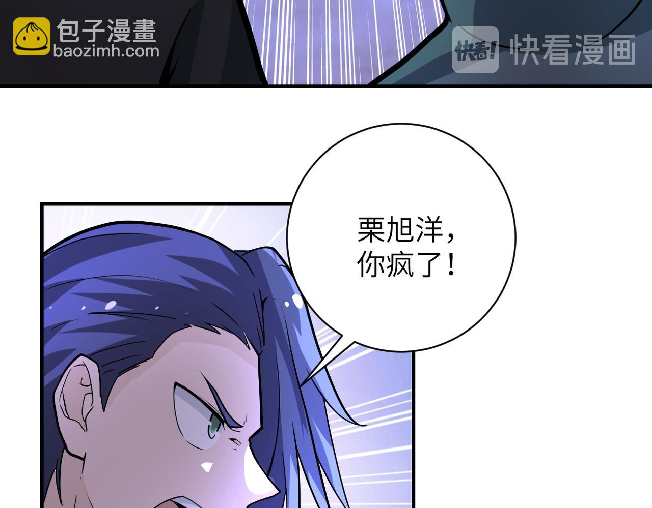 末世超級系統 - 第186話 抉擇時刻...(2/2) - 7