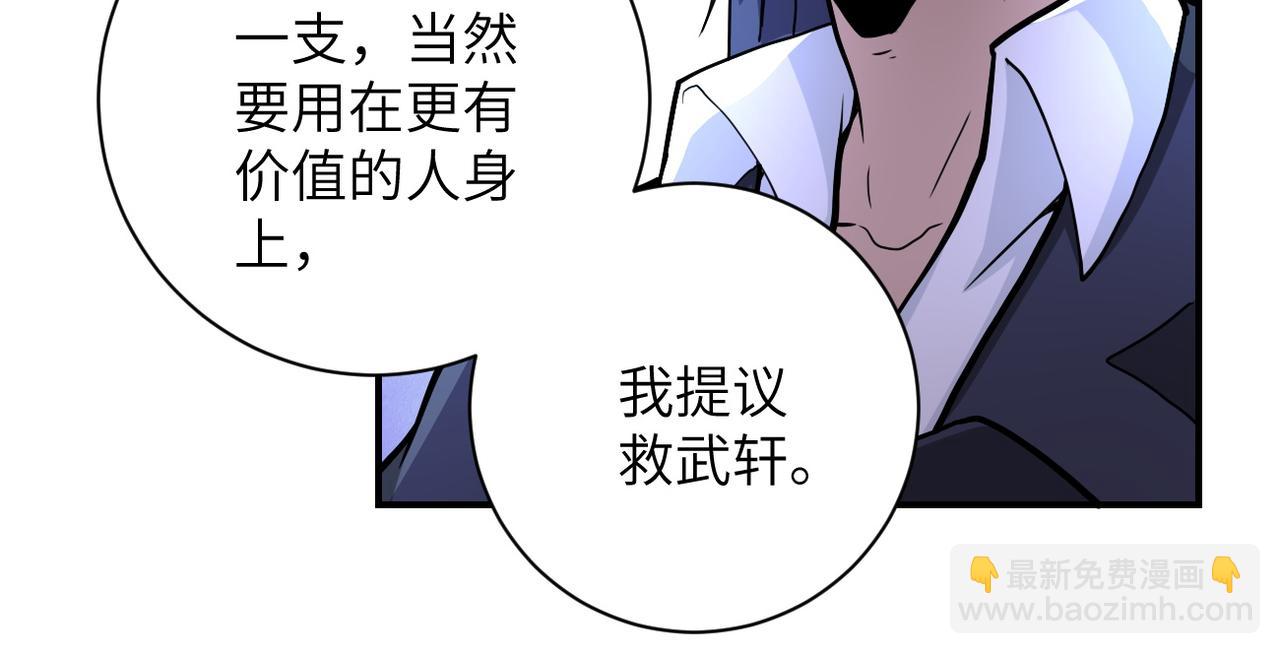 末世超级系统 - 第186话 抉择时刻...(1/2) - 8