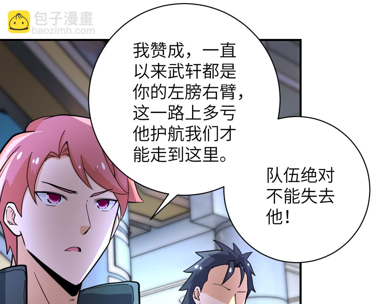 末世超級系統 - 第186話 抉擇時刻...(1/2) - 1