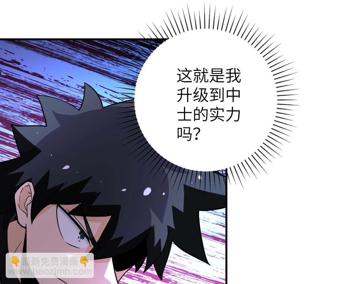 末世超級系統 - 第188話 決裂(2/2) - 6