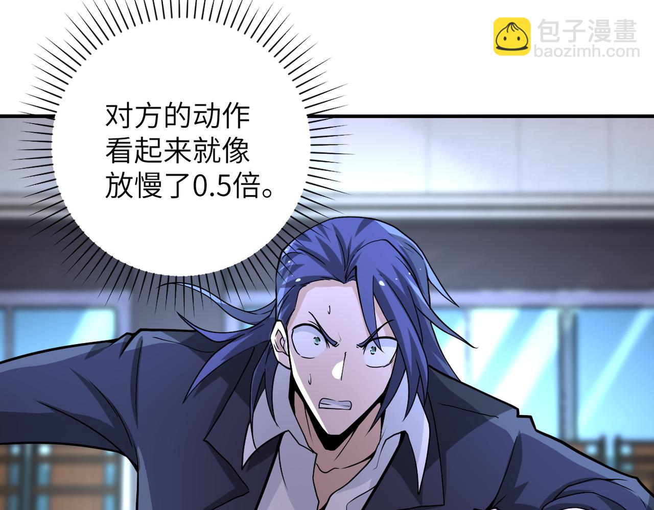 末世超級系統 - 第188話 決裂(2/2) - 3