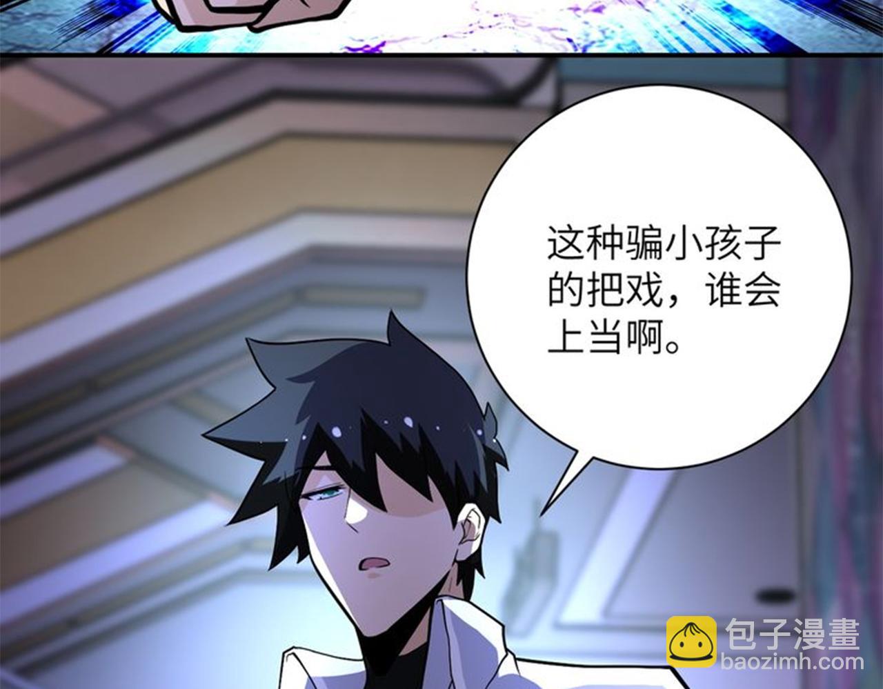 末世超級系統 - 第188話 決裂(2/2) - 3