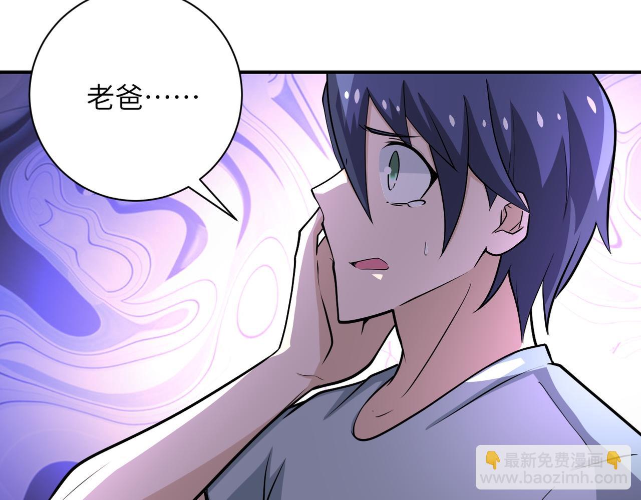 末世超級系統 - 第190話 神秘組織(1/2) - 2