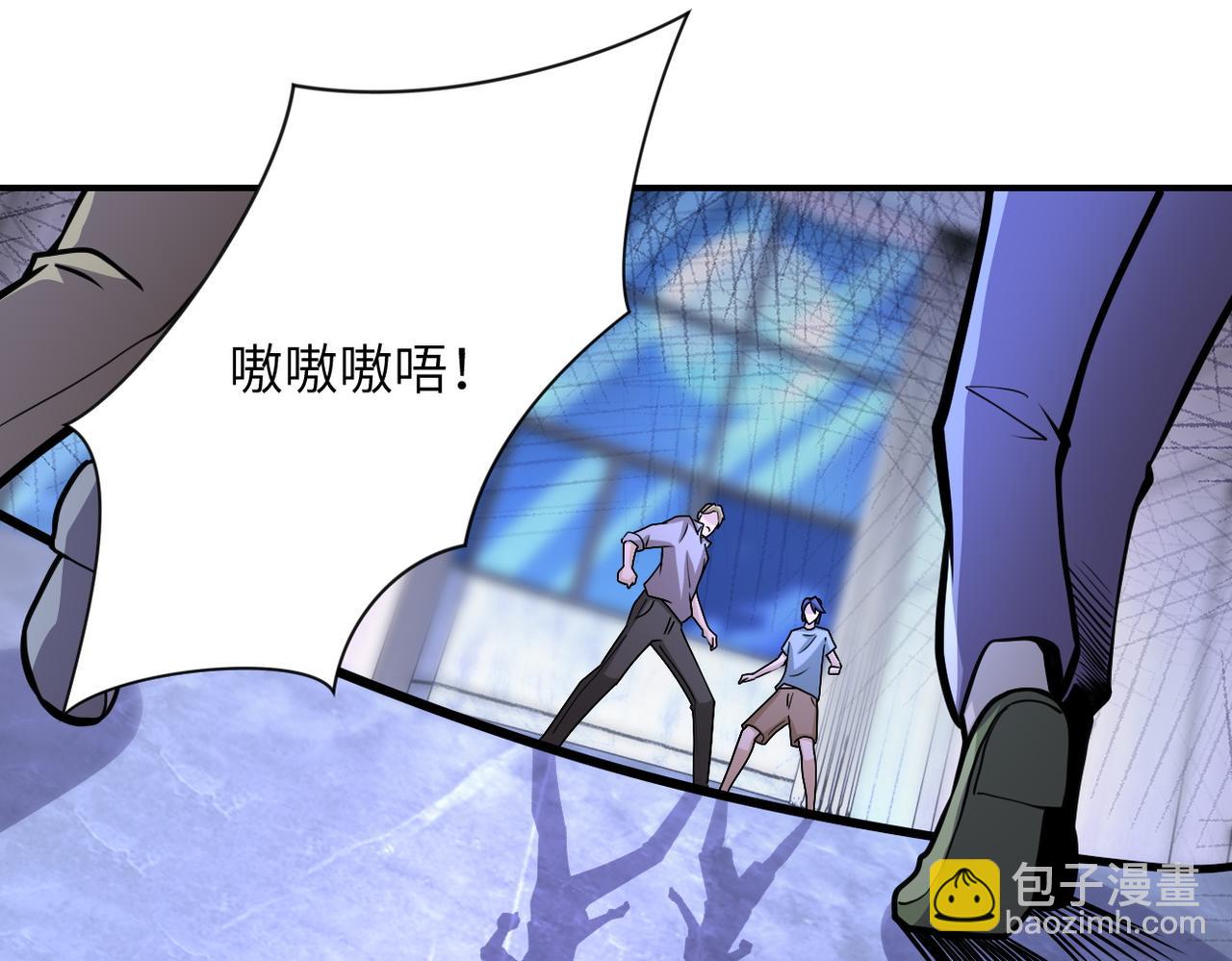 末世超級系統 - 第190話 神秘組織(1/2) - 5