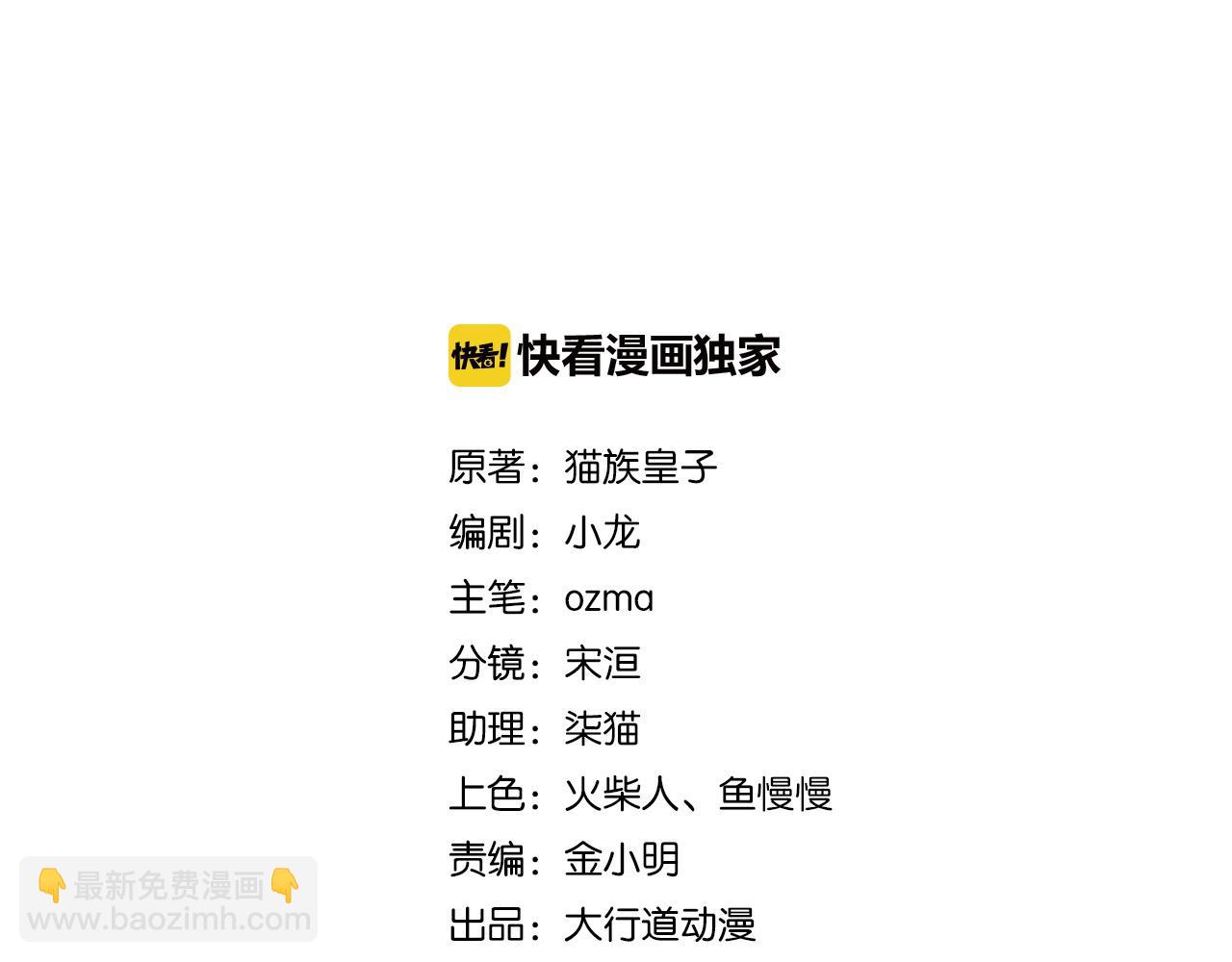 末世超級系統 - 第190話 神秘組織(1/2) - 2