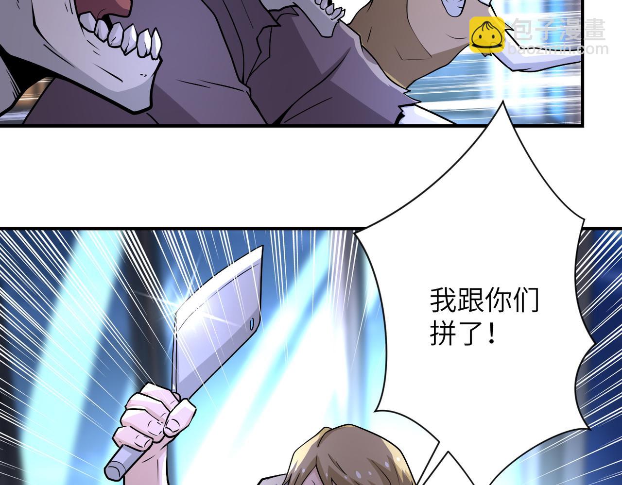 末世超級系統 - 第190話 神秘組織(1/2) - 4