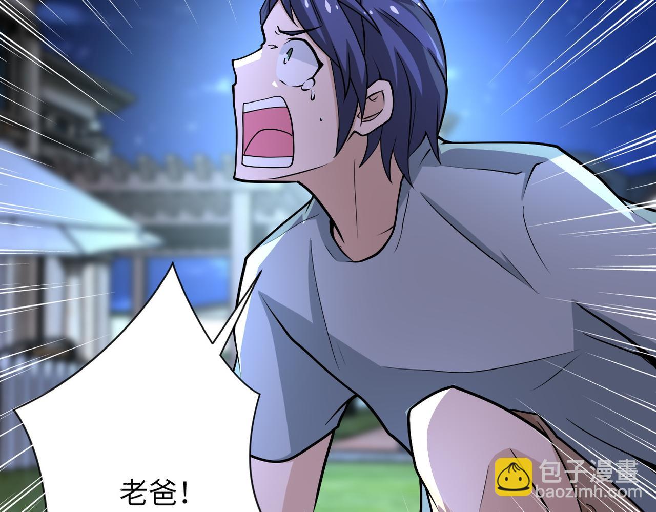 末世超級系統 - 第190話 神秘組織(1/2) - 2