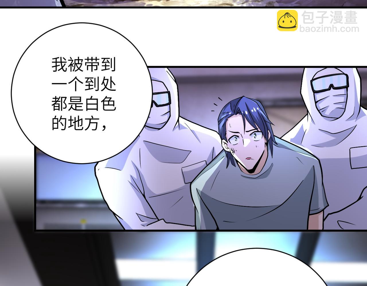 末世超級系統 - 第190話 神秘組織(1/2) - 7