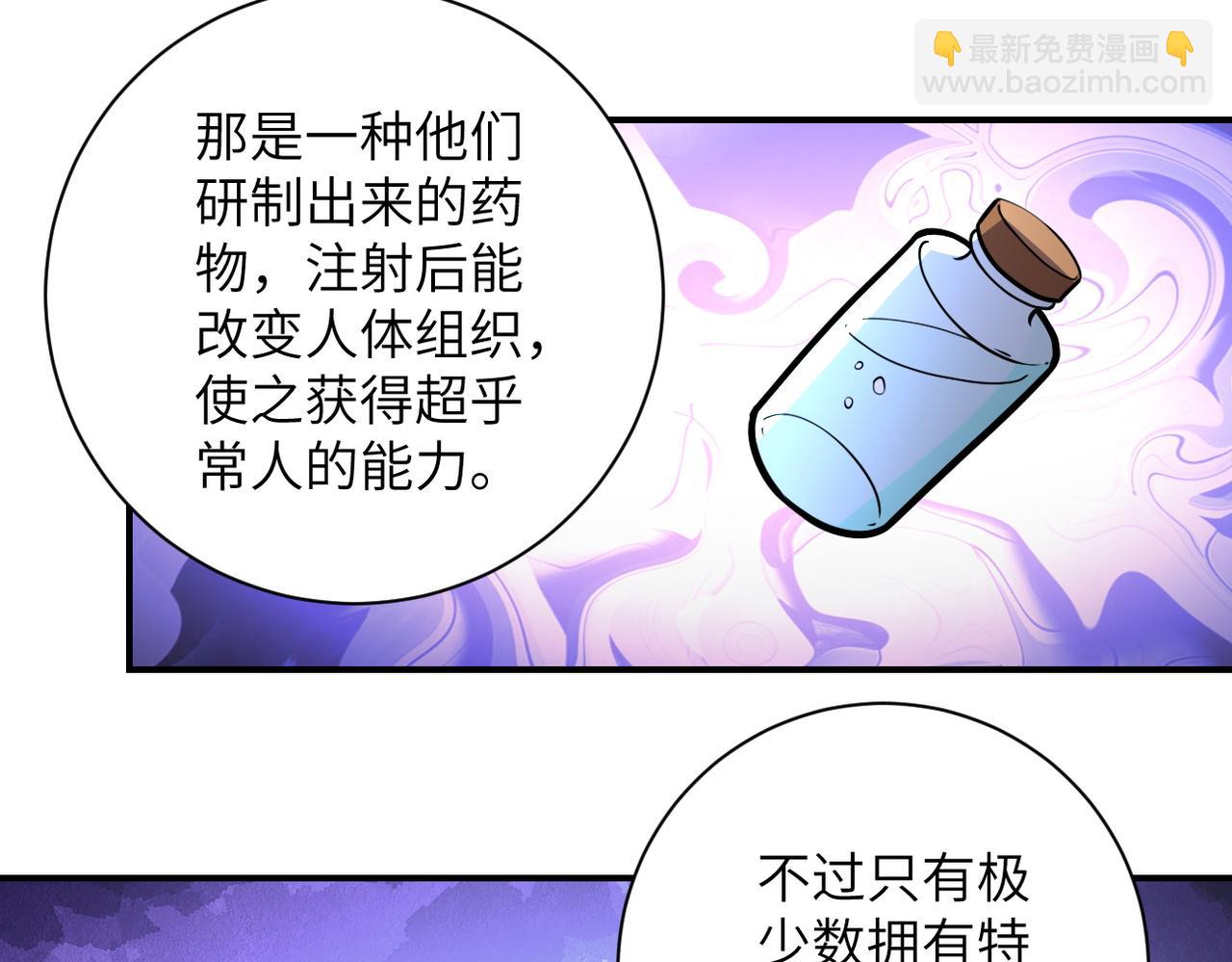 末世超级系统 - 第190话 神秘组织(1/2) - 1