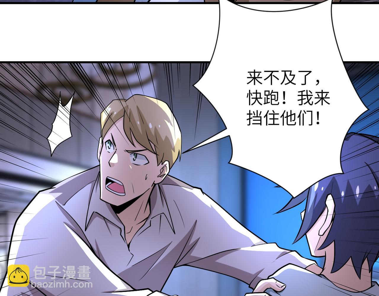 末世超級系統 - 第190話 神秘組織(1/2) - 5