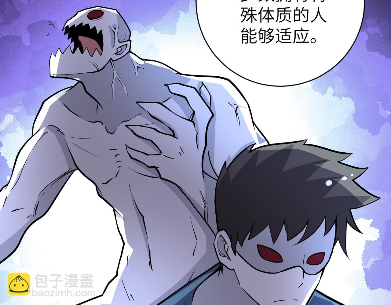 末世超級系統 - 第190話 神秘組織(1/2) - 2