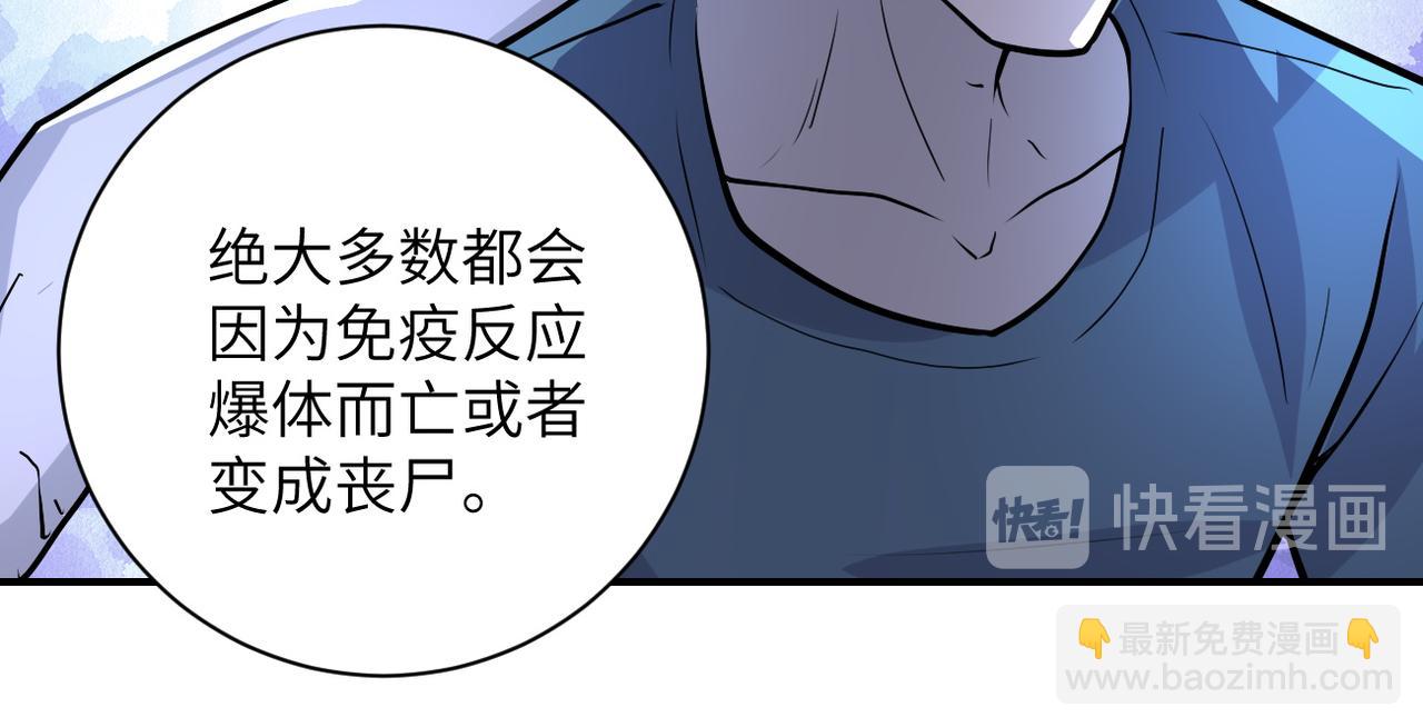 末世超級系統 - 第190話 神秘組織(2/2) - 5