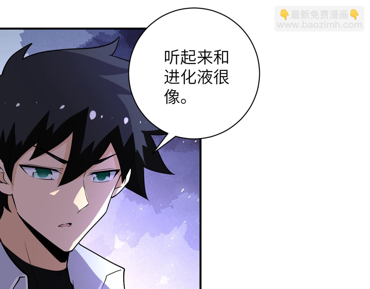 末世超級系統 - 第190話 神秘組織(2/2) - 6