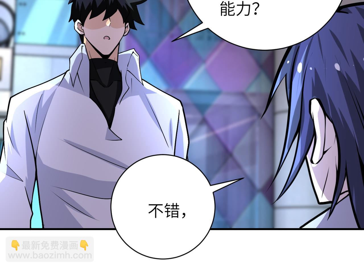 末世超級系統 - 第190話 神秘組織(2/2) - 2