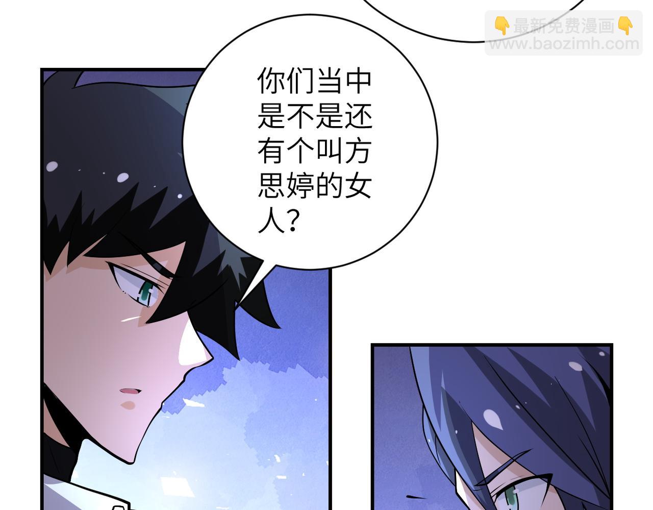 末世超級系統 - 第190話 神秘組織(2/2) - 5