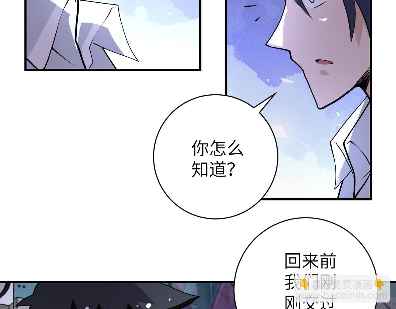 末世超級系統 - 第190話 神秘組織(2/2) - 6