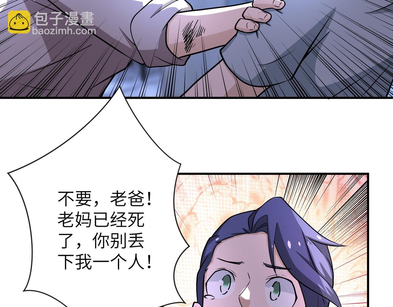 末世超級系統 - 第190話 神秘組織(1/2) - 6