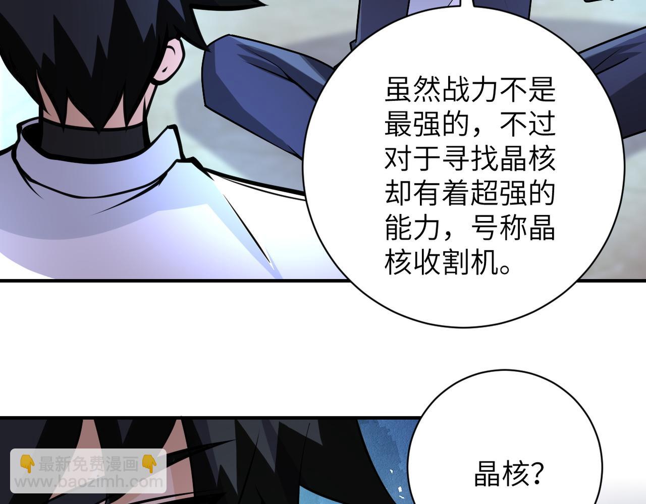 末世超級系統 - 第190話 神秘組織(2/2) - 2