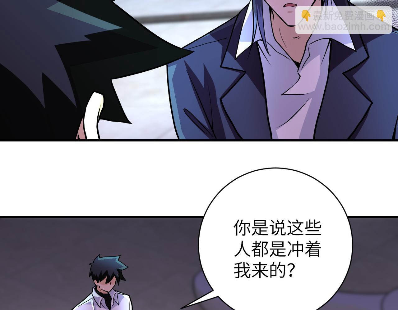 末世超級系統 - 第190話 神秘組織(2/2) - 1