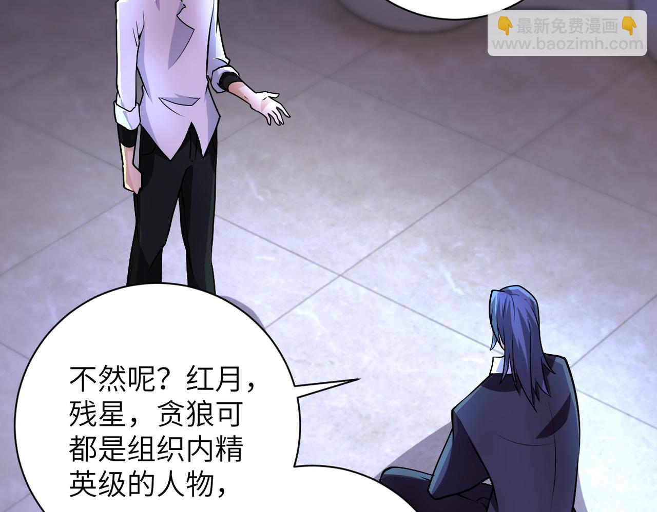 末世超級系統 - 第190話 神秘組織(2/2) - 2