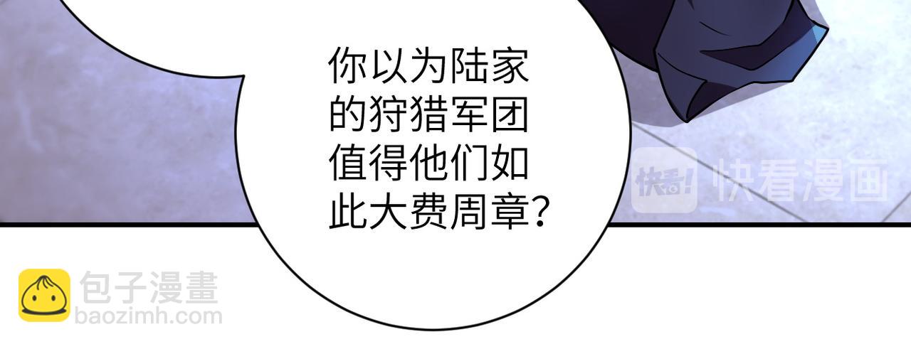 末世超級系統 - 第190話 神秘組織(2/2) - 3