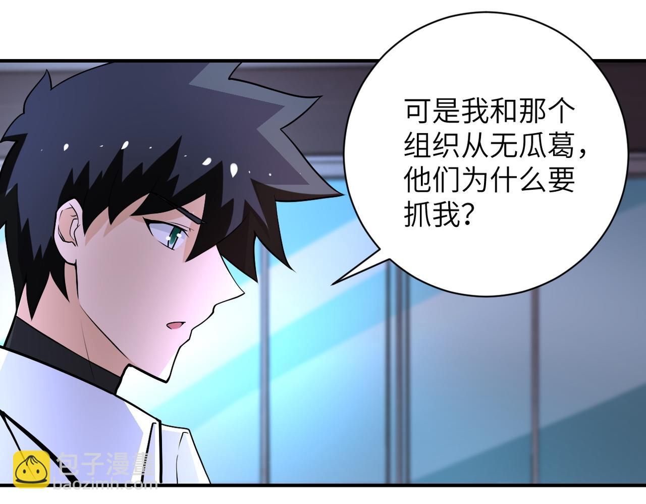 末世超級系統 - 第190話 神秘組織(2/2) - 4