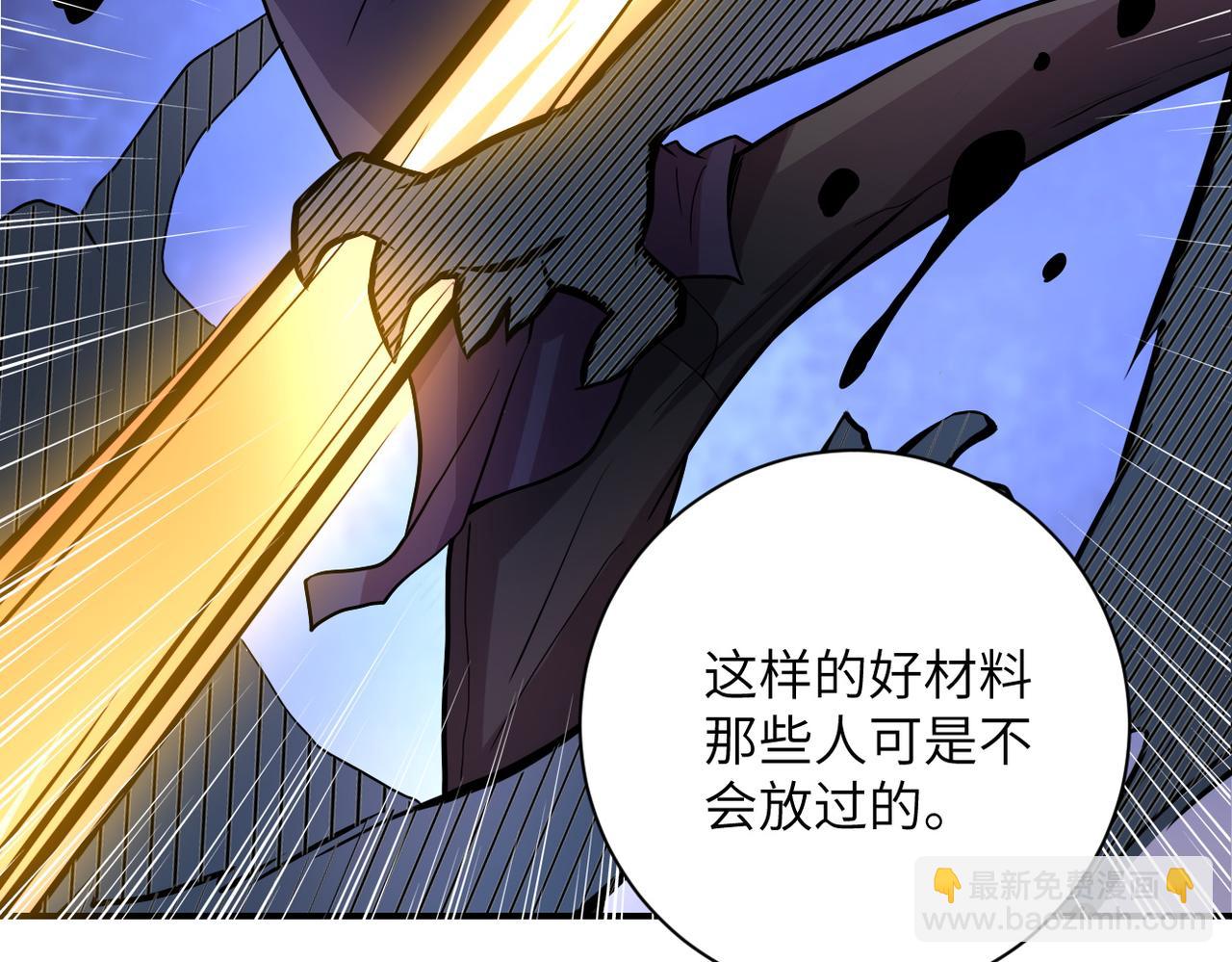 末世超級系統 - 第190話 神秘組織(2/2) - 7