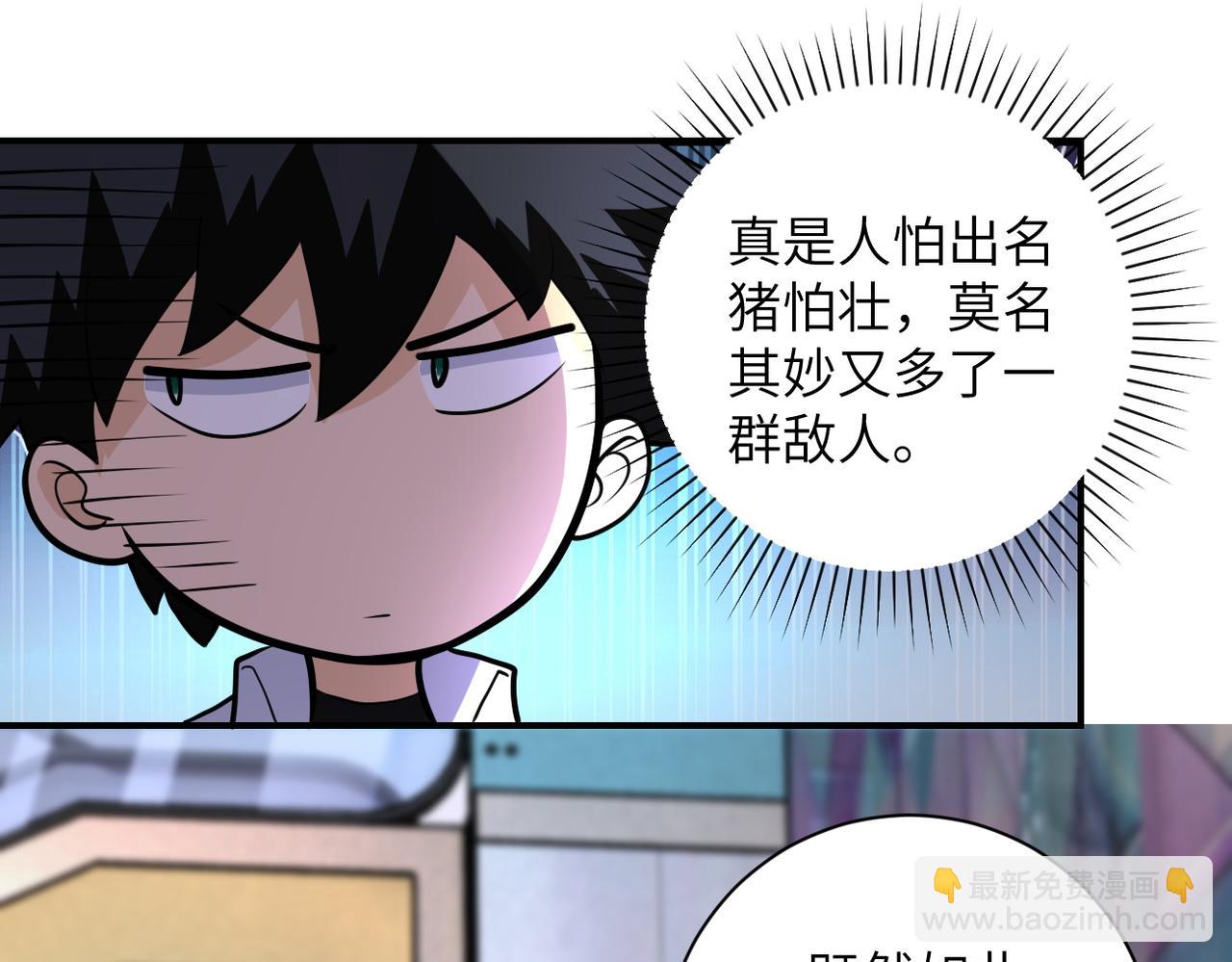 末世超級系統 - 第190話 神秘組織(2/2) - 2