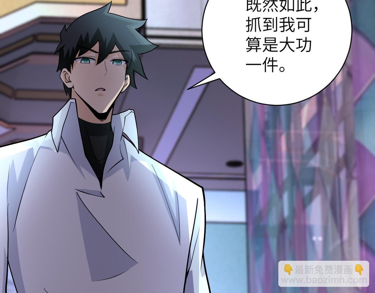 末世超級系統 - 第190話 神秘組織(2/2) - 3