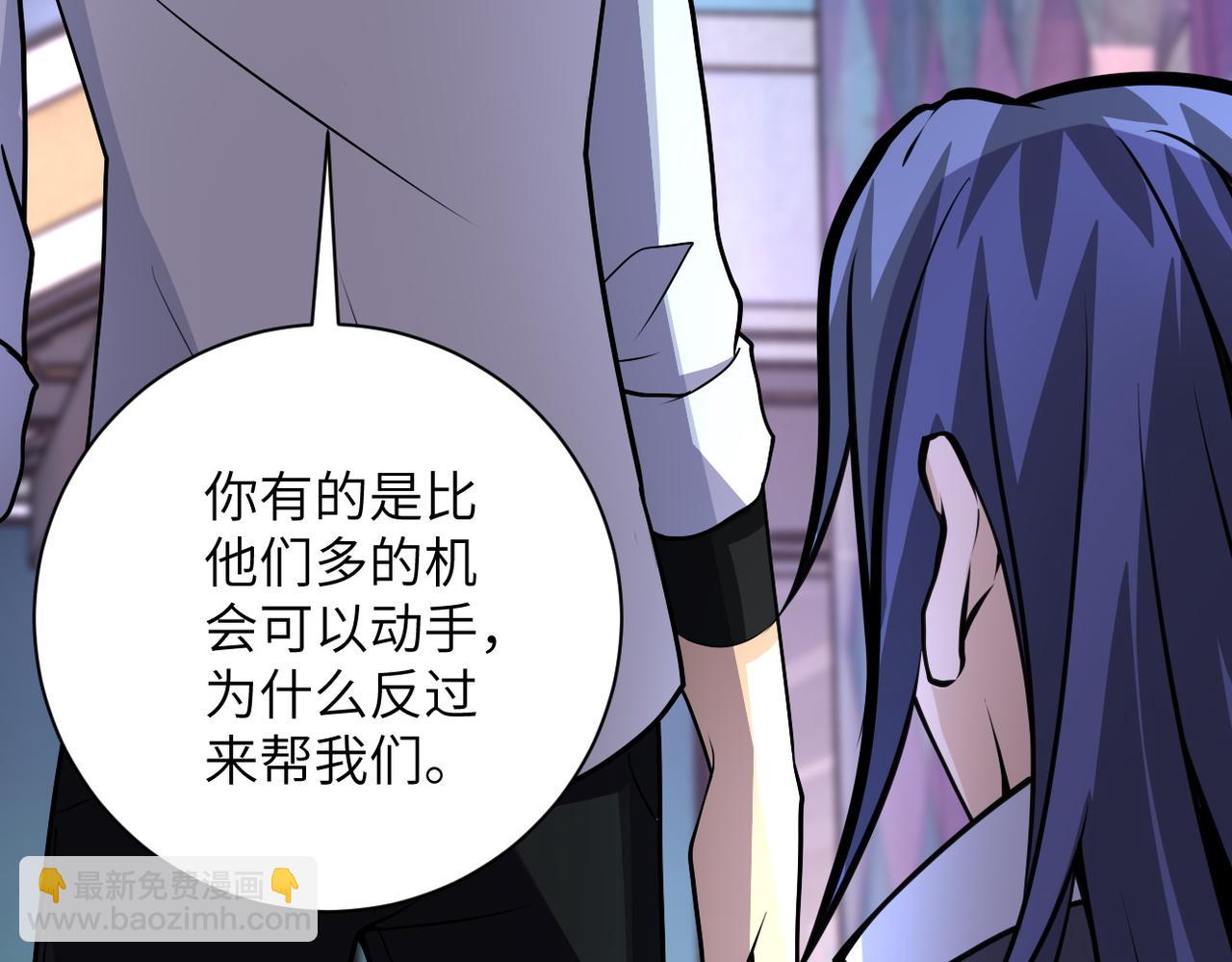 末世超級系統 - 第190話 神秘組織(2/2) - 4