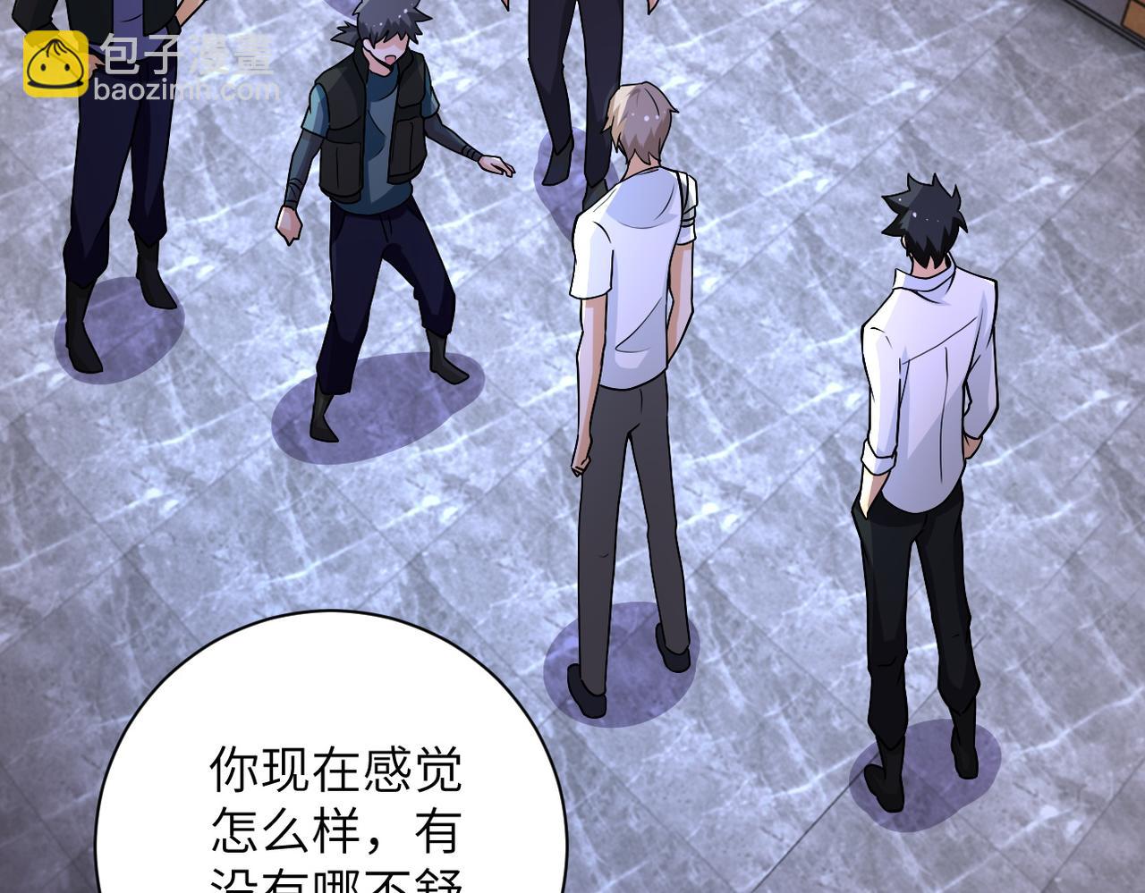 末世超級系統 - 第192話 化險爲夷(1/2) - 3